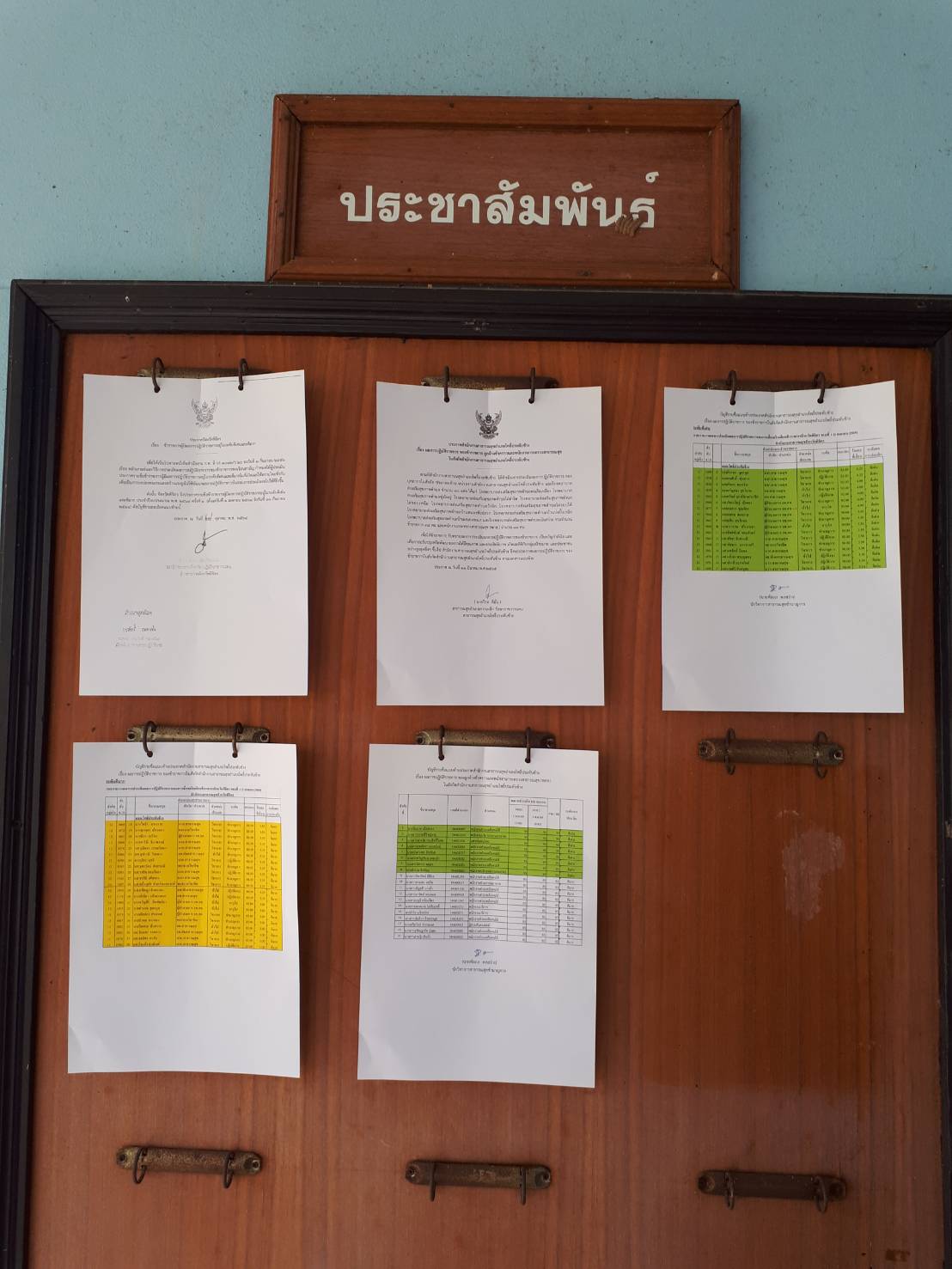 MOIT 8.2 ภาพประกาศรายชื่อ ดีเด่น ดีมาก 1.jpg